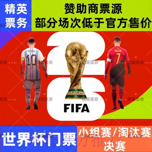 2026世界杯直播注册入口地址 2026世界杯直播注册入口地址