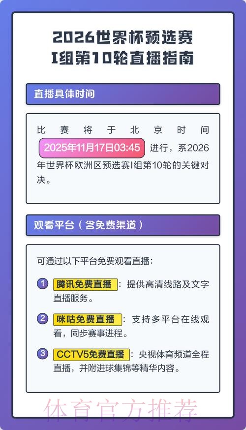 2026世界杯直播注册入口地址 2026世界杯直播注册入口地址