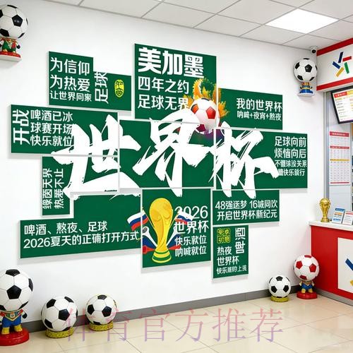 2026世界杯投注最新地址