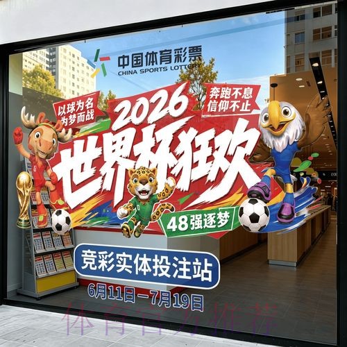 2026世界杯竞猜安全全站 2026世界杯竞猜安全全站